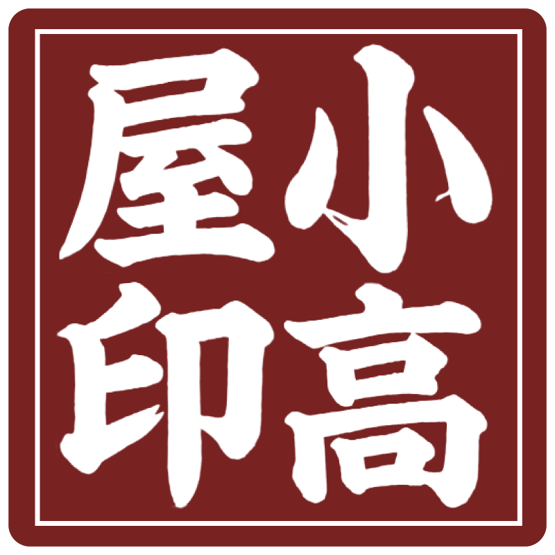 神奈川県の総合サポート・業務支援サービス｜kodaka-ya（コダカヤ）