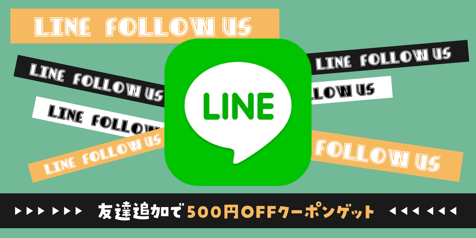 楽天｜LINE友だち登録バナー実績