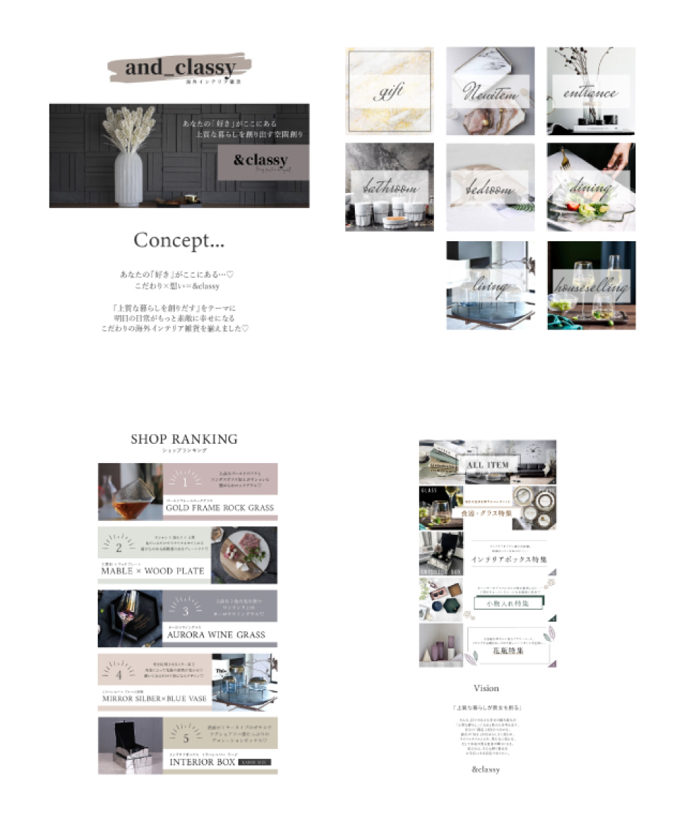 楽天トップページ制作｜雑貨事例