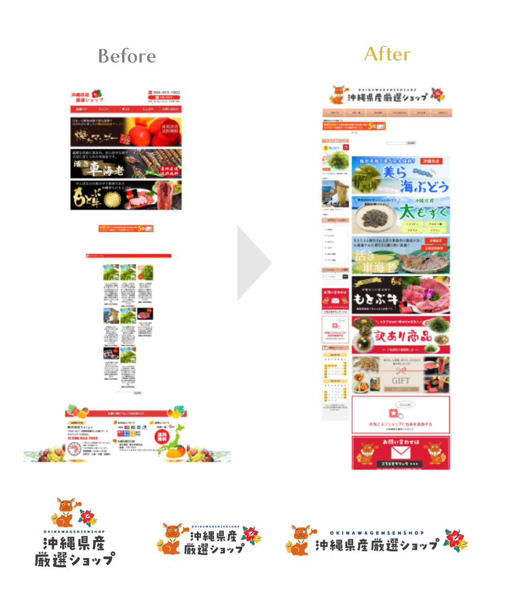 楽天トップページ制作｜沖縄県産食品事例