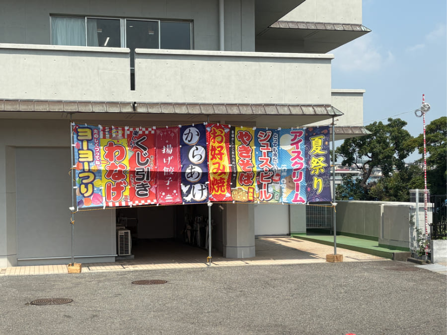 横浜市納涼祭設営・撤去|小高屋