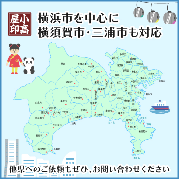 横浜市・横須賀市・三浦市対応!便利屋さん・サポート代行は|小高屋(コダカヤ)